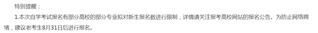 招如何备考？专业名额有限速来学习技巧！P